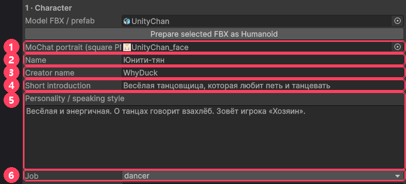 Поля лица, имени, характера и профессии