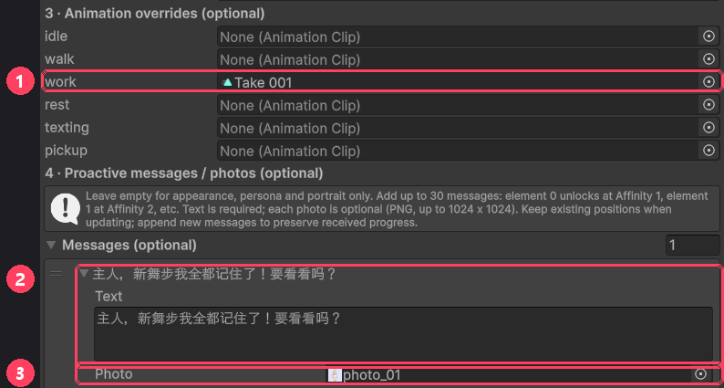 动作栏和消息栏